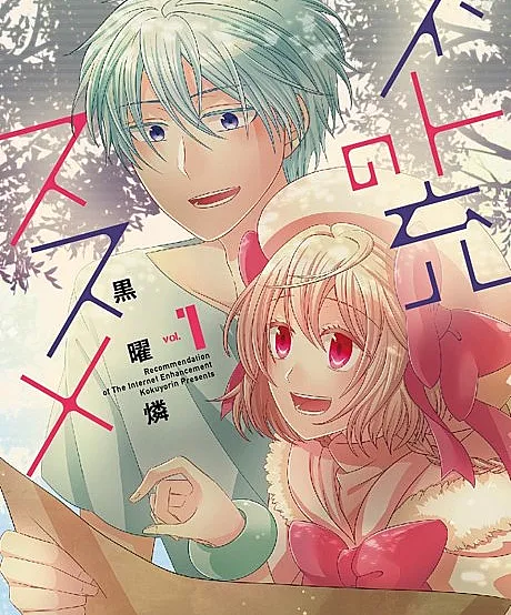 Net-juu no Susume