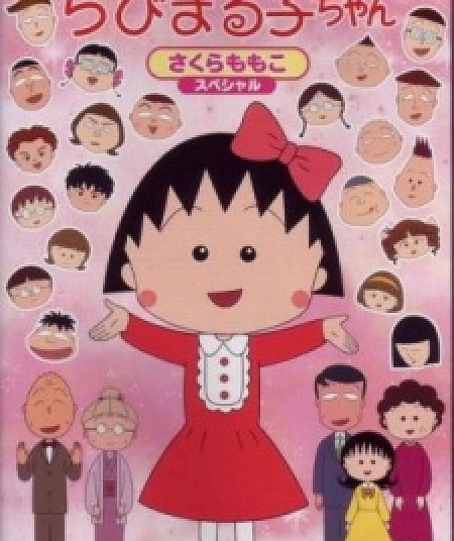 Chibi Maruko-chan