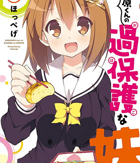 Nakahara-kun no Kahogo na Imouto
