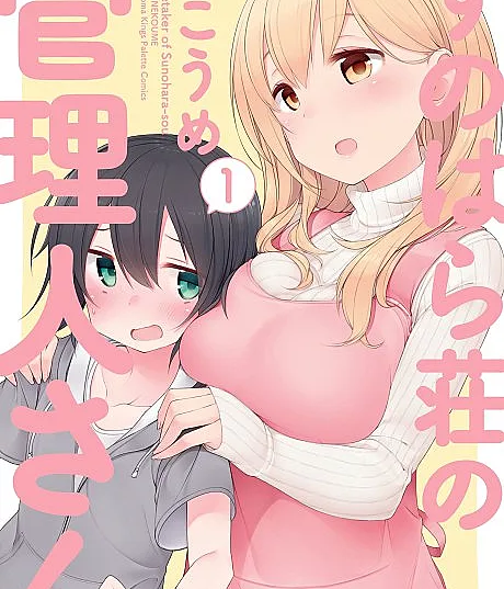 Sunoharasou no Kanrinin-san