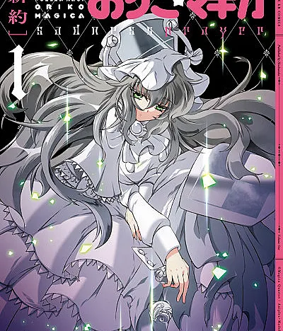 Puella Magi Oriko Magica Sadness Prayer