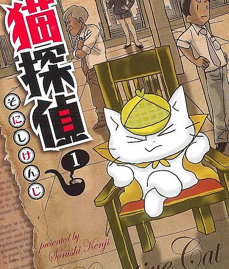 Neko Tantei