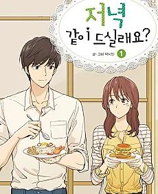 Shall We Have Dinner Tonight?