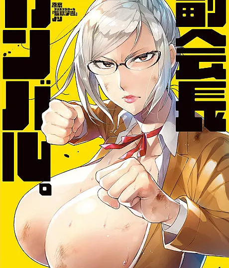 Shadow Student Council Vice President Gives Her All