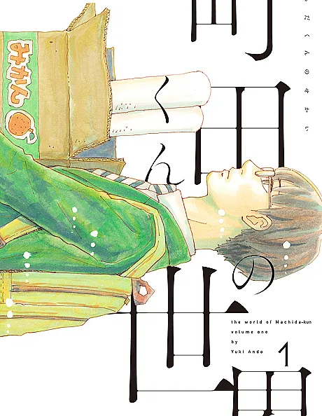 Machida-kun no Sekai