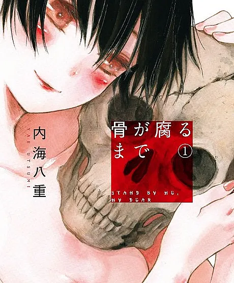 Until Your Bones Rot