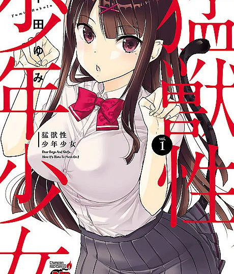 Moujuusei Shounen Shoujo