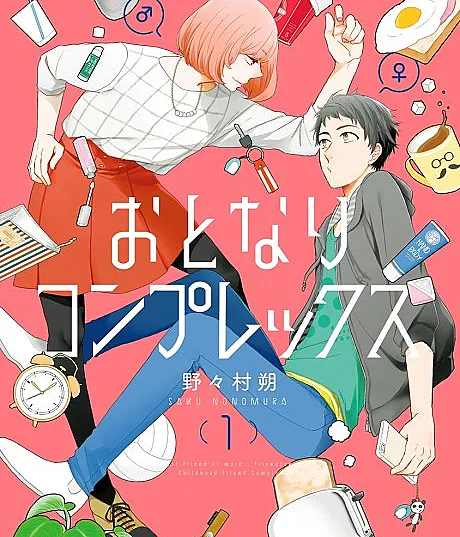 Otonari Complex