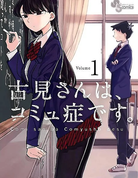 Komi Can't Communicate