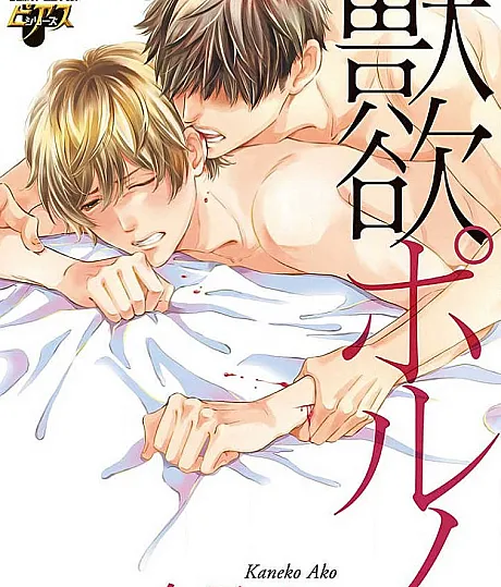 Juuyoku Porno