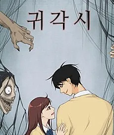 Ghost Wife