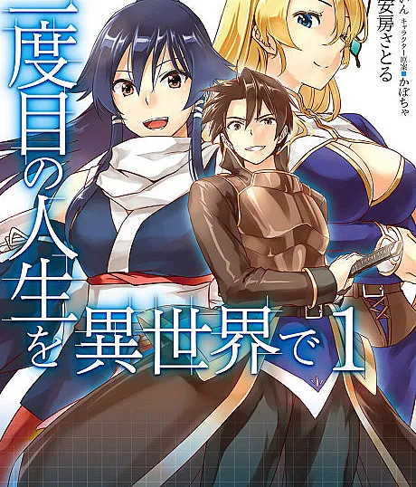 Nidome no Jinsei wo Isekai de