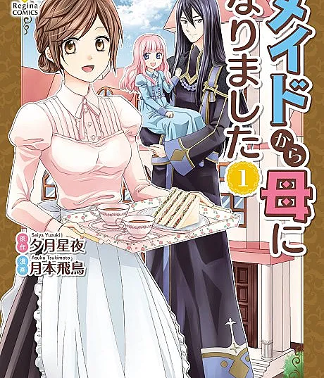 From Maid to Mother