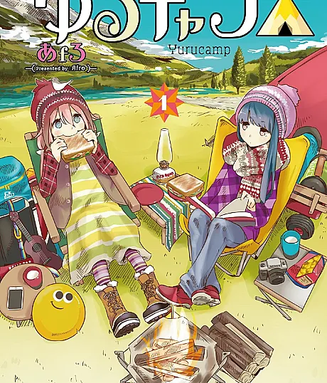 Laid-Back Camp
