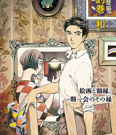 Gakusou