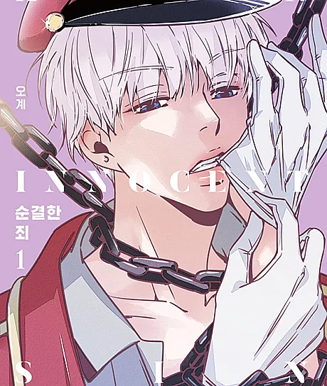 An Innocent Sin