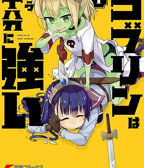 Goblin Is Very Strong