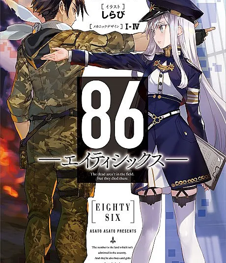 86―EIGHTY-SIX