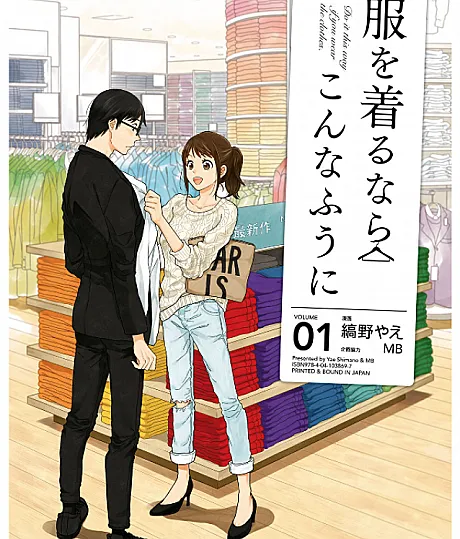 Fuku wo Kiru Nara Konna Fuu ni