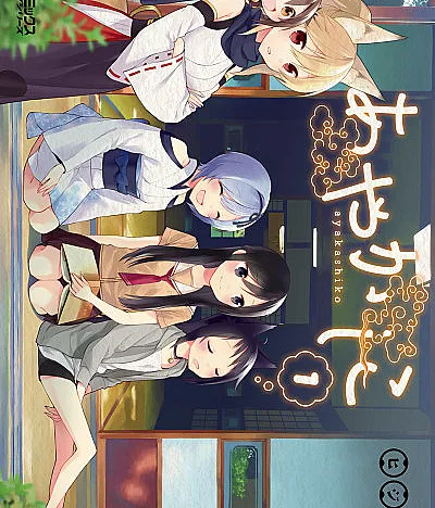 Ayakashi Ko
