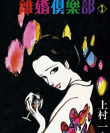 Rikon Kurabu