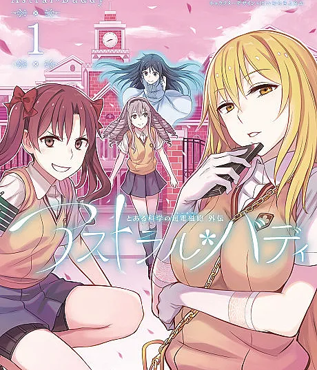 A Certain Scientific Railgun: Astral Buddy