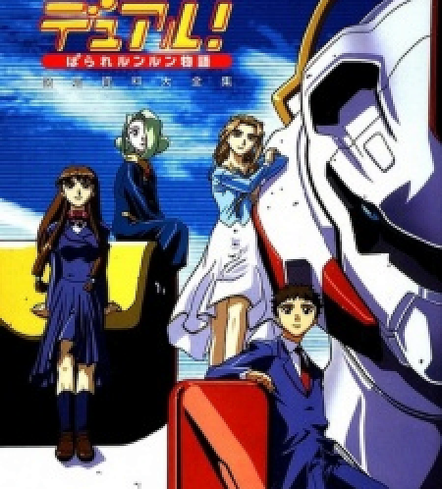 Dual! Parallel Trouble Adventure Special