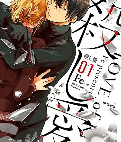 Love of Kill
