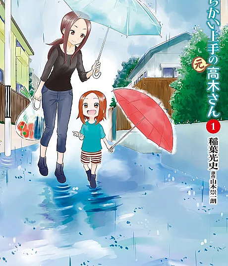 Karakai Jouzu no (Moto) Takagi-san