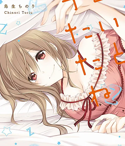 Koi to Utatane