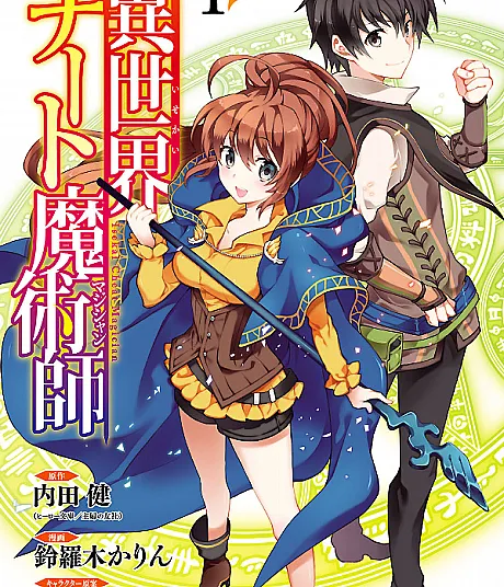 Isekai Cheat Magician