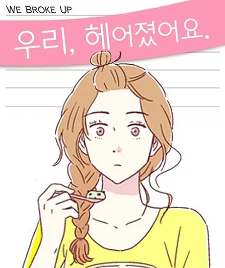 Uri Heeojyeosseoyo