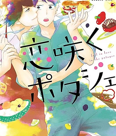 Koisaku Potager