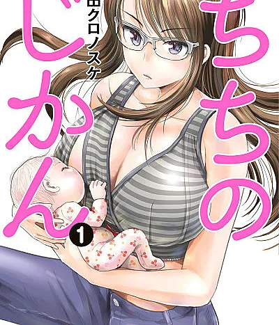 Chichi no Jikan