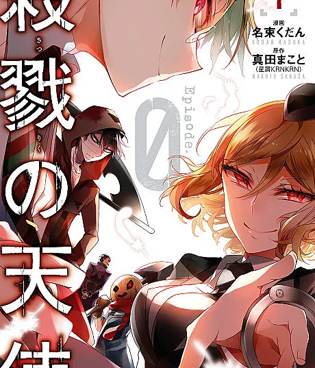 Angels of Death Episode.0