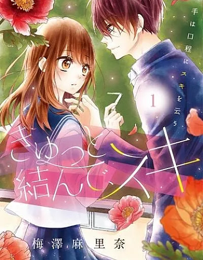 Kyutto Musunde, Suki