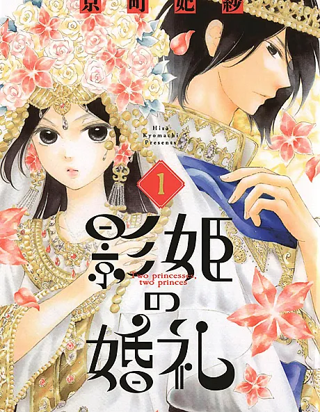 Kagehime no Konrei