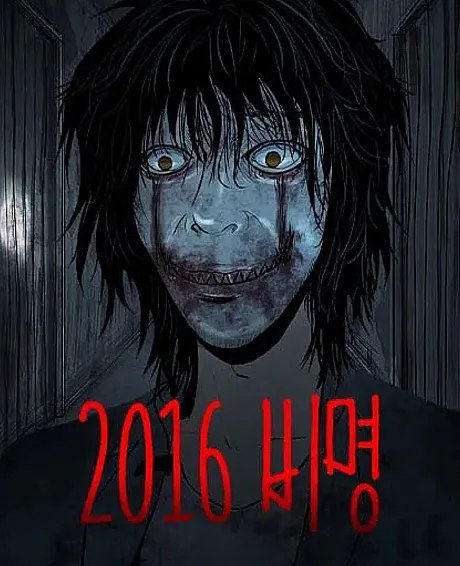 Shriek