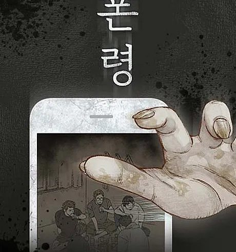 Cover image for Unknown Caller (Chamada Desconhecida; Неизвестный абонент; Cuộc Gọi Không Rõ; Panggilan Tak Dikenal; Llamada Desconocida; Pollyeong; 폰령)