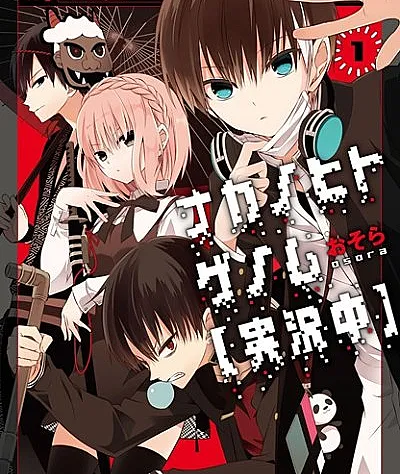 Cover image for Nakanohito Genome (ナカノヒトゲノム【実況中】; Naka no Hito Genome Jikkyouchuu; 나카노히토게놈【실황중】)