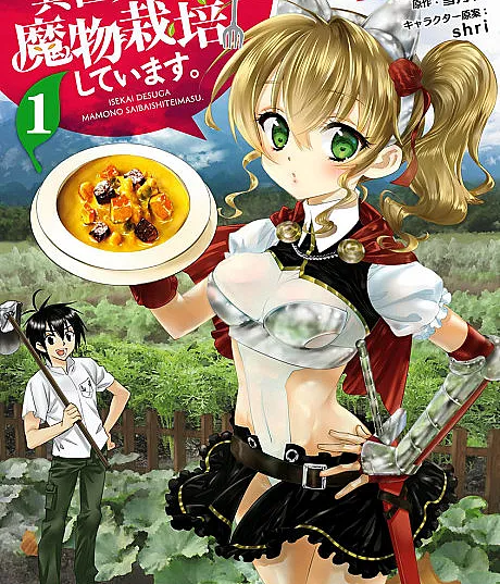 Isekai desu ga Mamono Saibai shiteimasu.