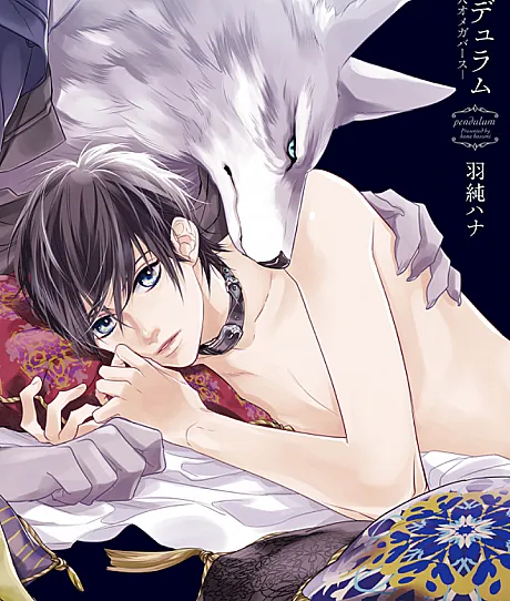 Pendulum: The Beastmen Omegaverse Saga