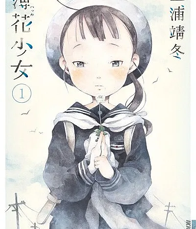 Hakka Shoujo