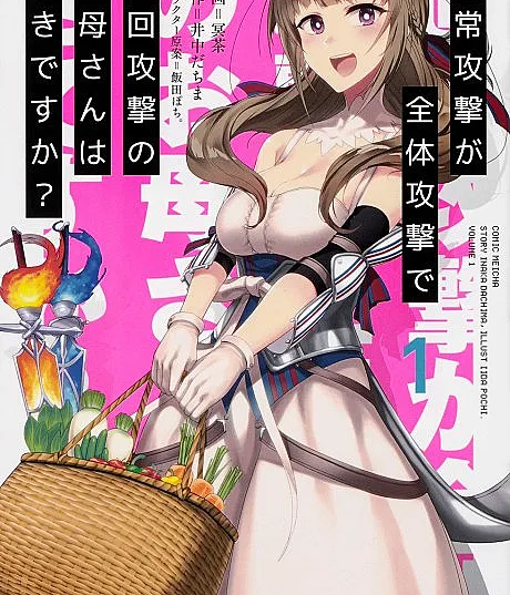 Do You Love Your Mom and Her Two-Hit Multi-Target Attacks?