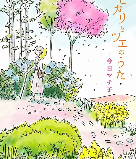 Song of Light and Staff