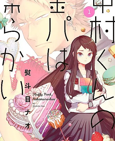 Nakamura-kun no Kinpa wa Yawarakai