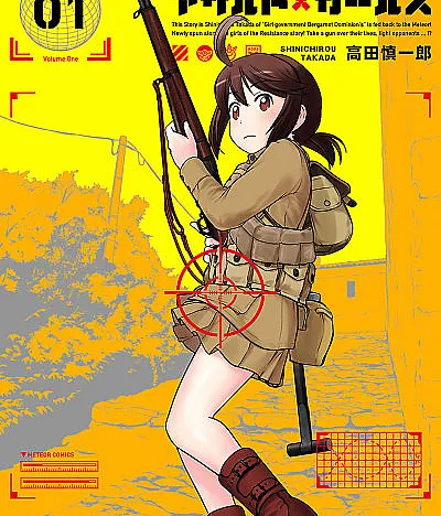 Houkago Assault Girls