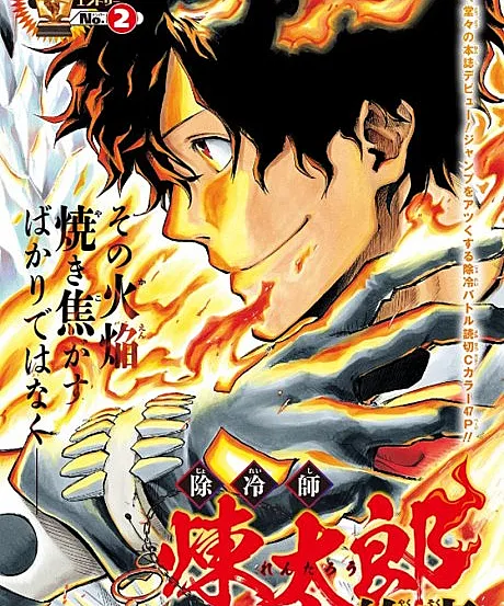 Joreishi Rentaro no Yakusoku