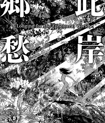 Shigan Kyoushuu