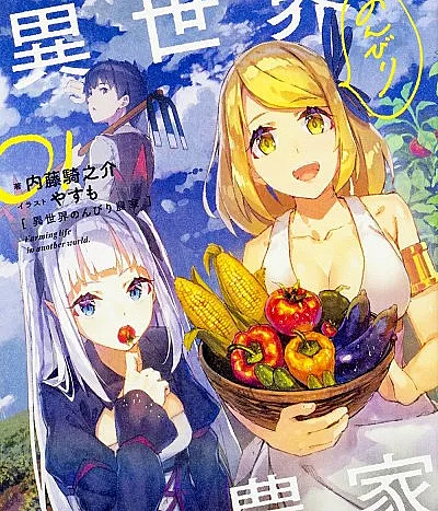 Isekai Nonbiri Nouka